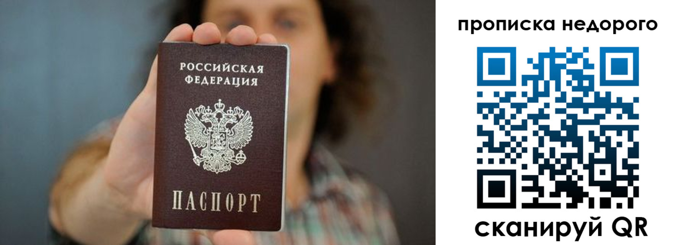 прописка гарантия в Арске