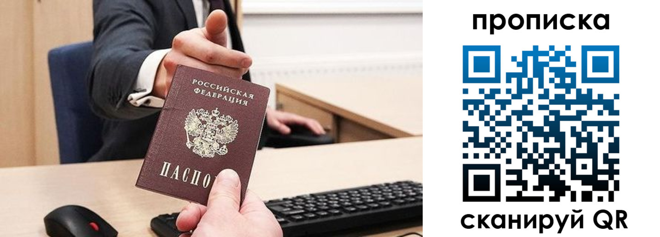 прописка регистрация в Арске
