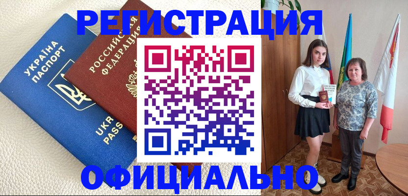 купить прописку в Арске