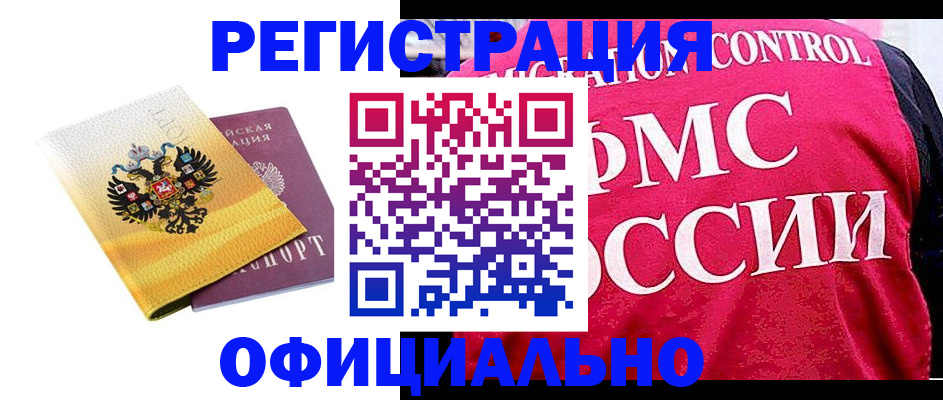 прописка для школы в Арске