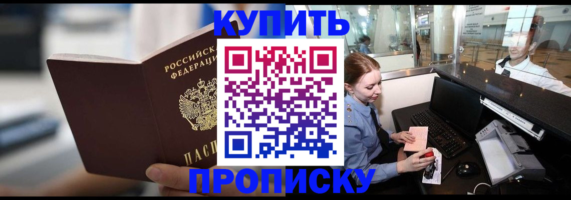 временная регистрация законно в Арске