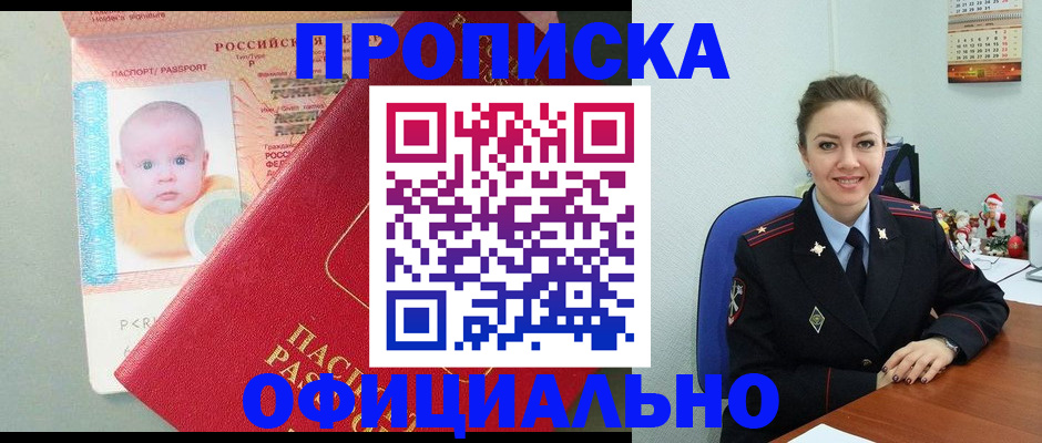 временная регистрация поиск в Арске