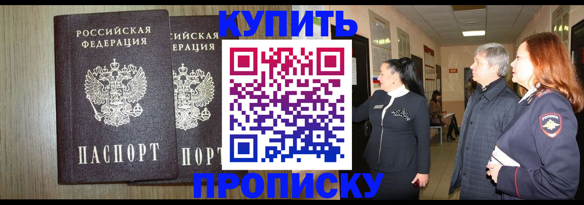 где прописаться в Арске