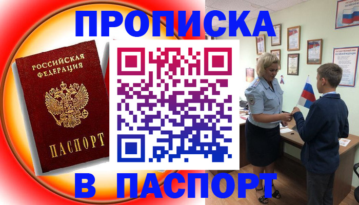 регистрация в Арске