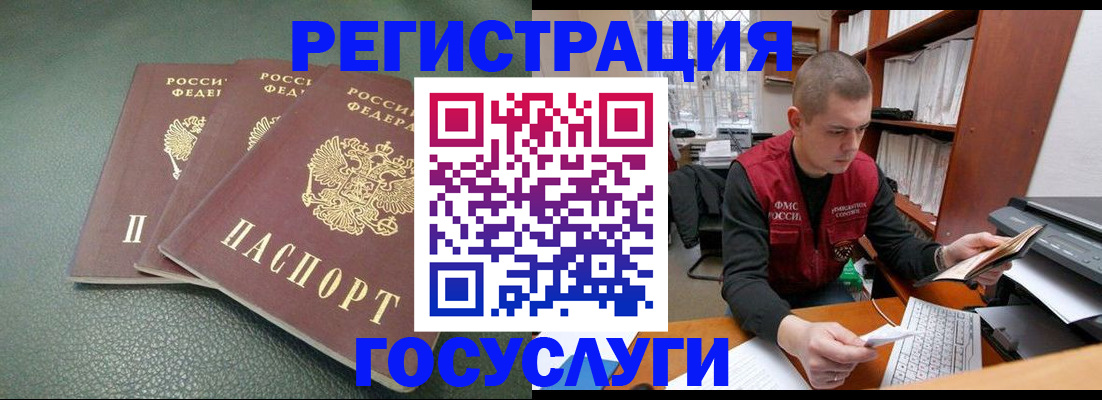 временная прописка в Арске