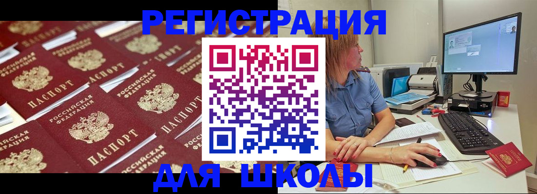 временная регистрация в квартире в Арске