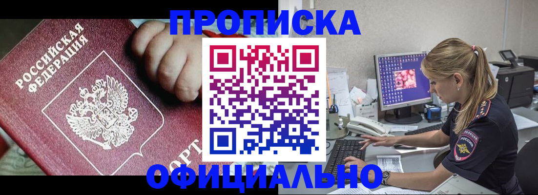временная регистрация 2025 в Арске