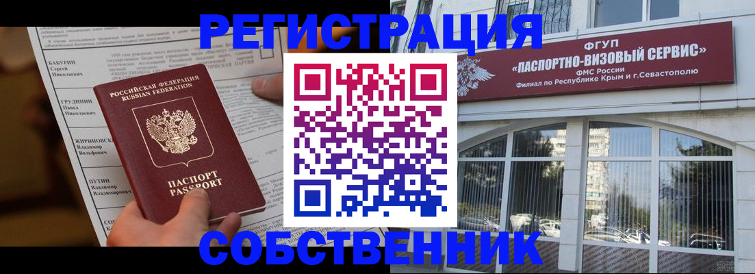 прописка для кредита в Арске