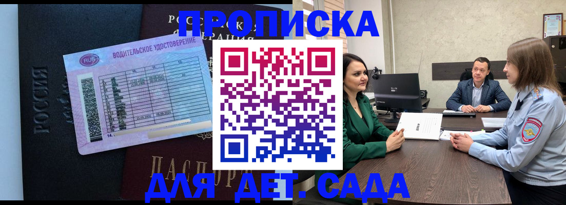 миграционный учет в Арске